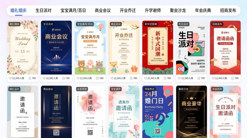 2026电子邀请函定制指南｜零门槛搞定所有个性化需求，小白也能快速出片